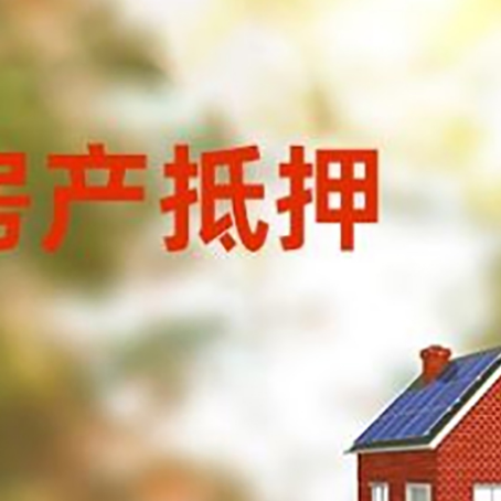桦南房屋抵押贷款需要房产证吗？