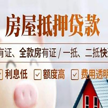 桦南贷款中介公司新渝启服要注意事项