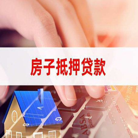 桦南贷款中介公司办理资料新渝启服
