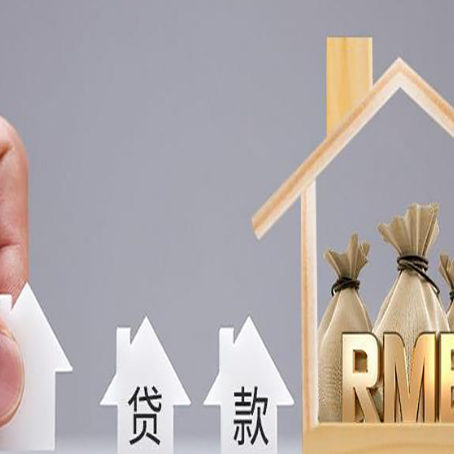 桦南贷款公司新渝启服很多人在推荐